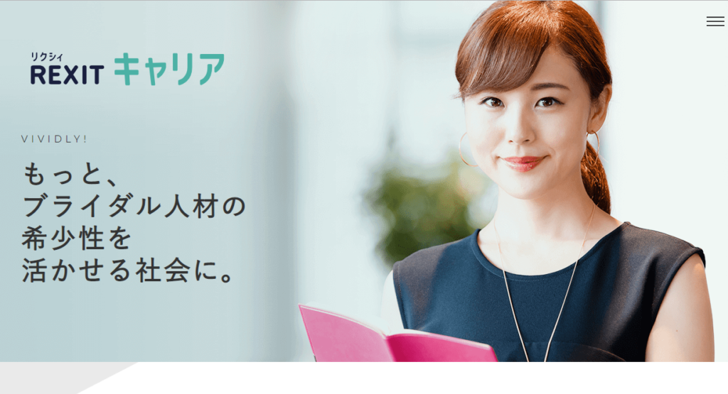 ブライダル専門の転職エージェント リクシィキャリア