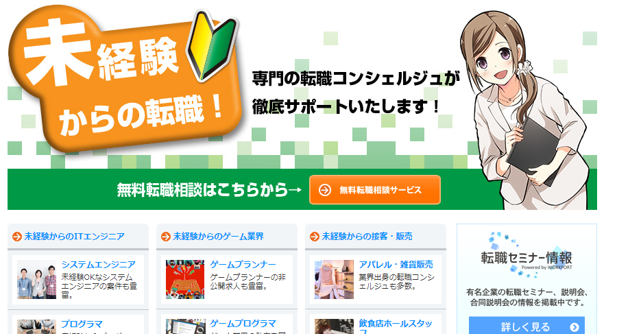 ワークポート