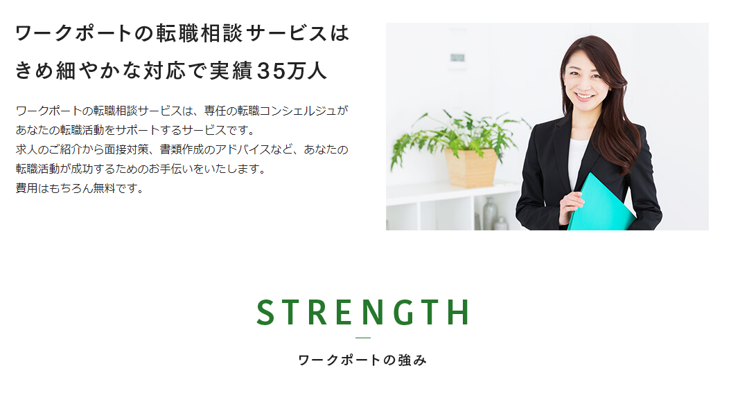 ワークポート