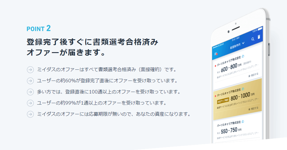 ミイダス (1)