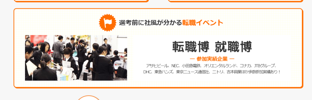 re就活 (4)